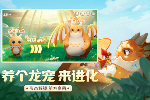 龙骑士学园云游戏截图2