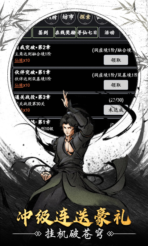 大战英雄云游戏截图4