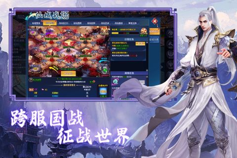 仙剑蜀山云游戏截图4