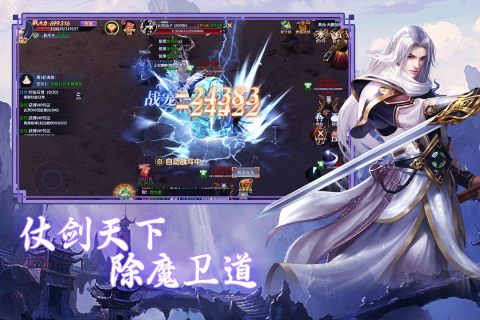 仙剑蜀山云游戏截图2