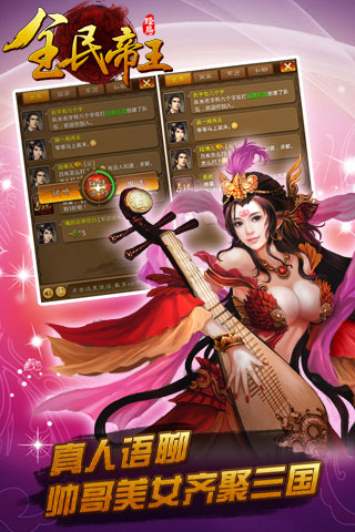 蜂鸟五虎将云游戏截图3