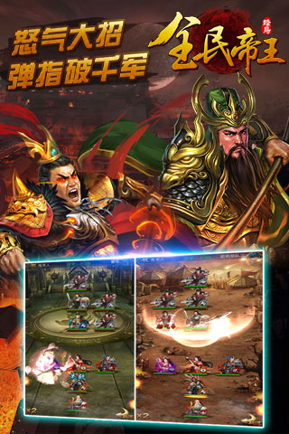 蜂鸟五虎将云游戏截图2