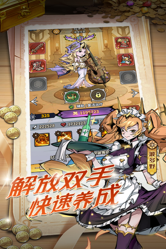 最强猎手云游戏截图3