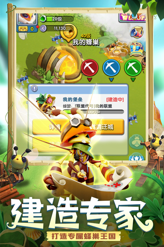 精灵觉醒云游戏截图4