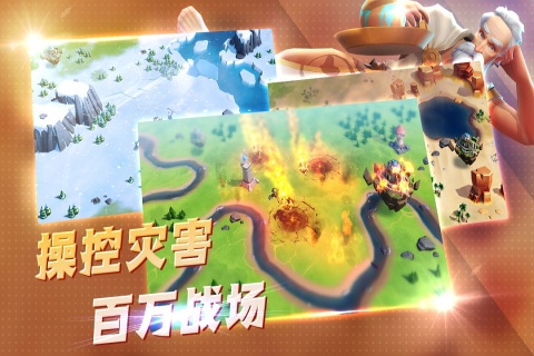 王国传奇云游戏截图2