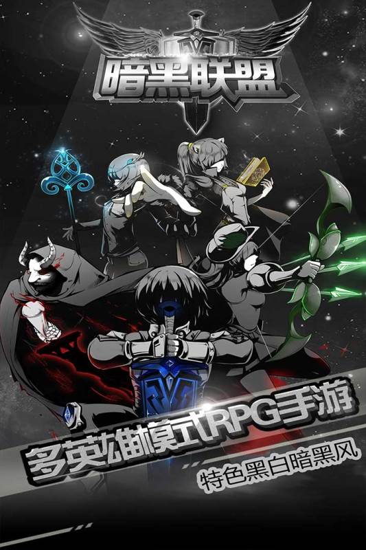 暗黑联盟云游戏截图2