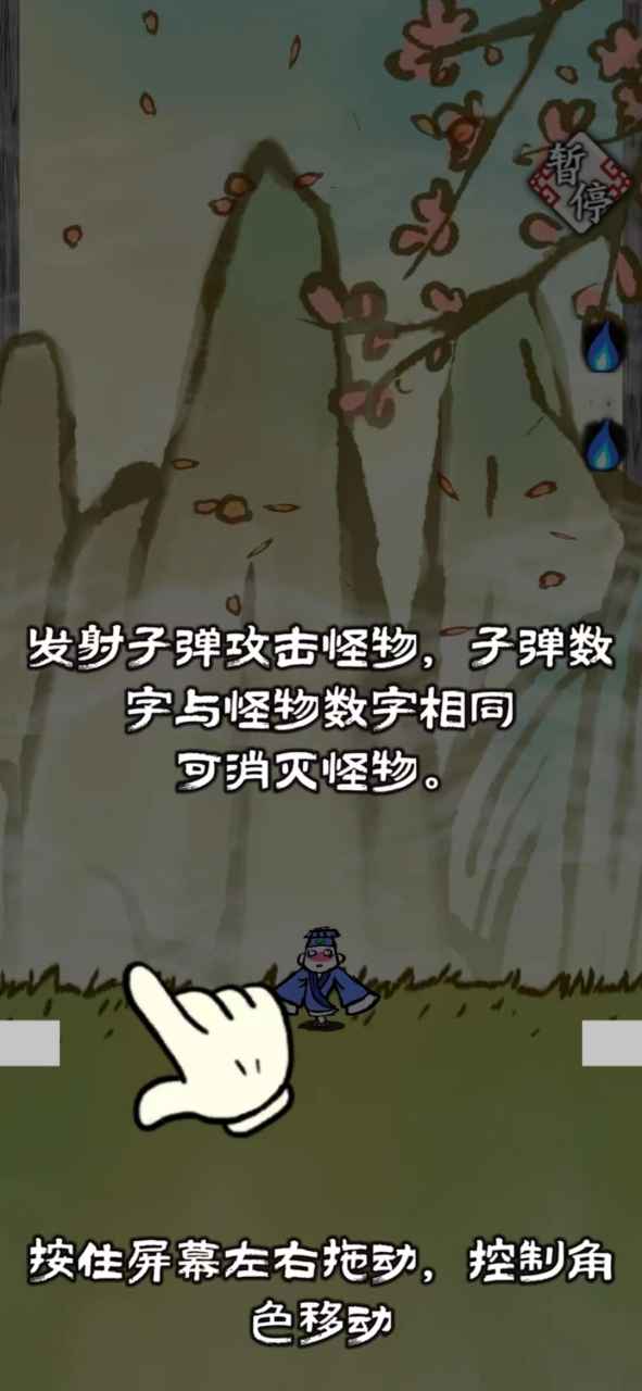 黄粱一梦云游戏截图4