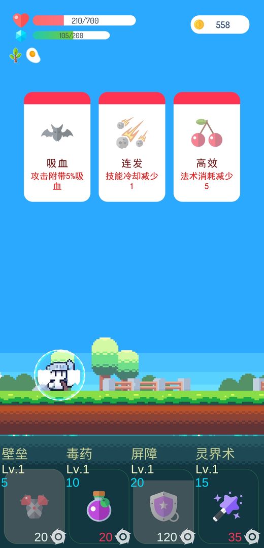 冒险者的rogue之旅云游戏截图4
