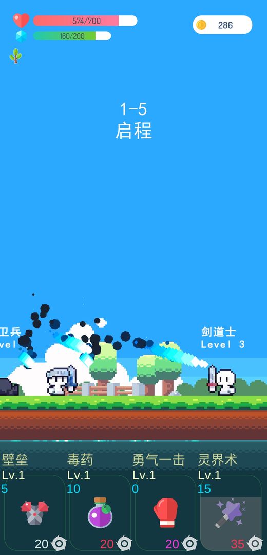 冒险者的rogue之旅云游戏截图3