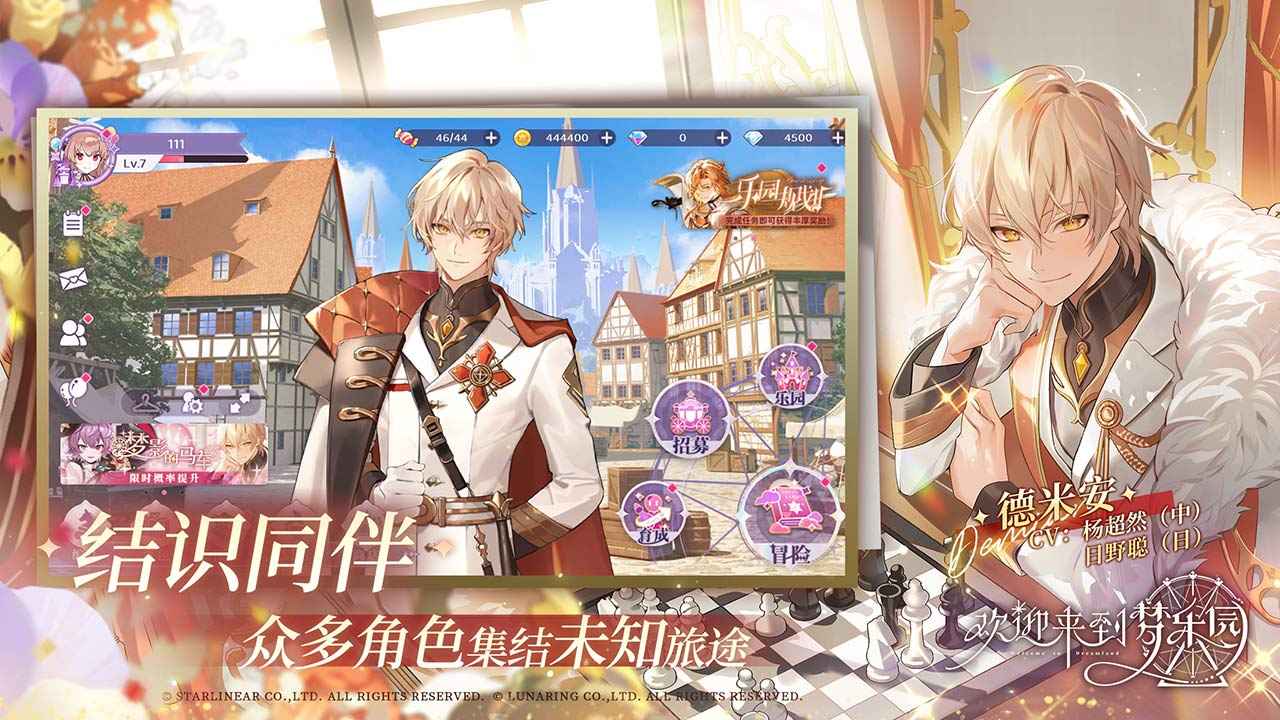 欢迎来到梦乐园云游戏截图3