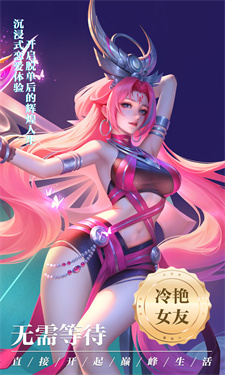 冒险佣兵团云游戏截图4