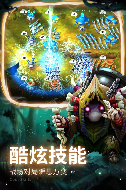 蘑菇战争2云游戏截图4
