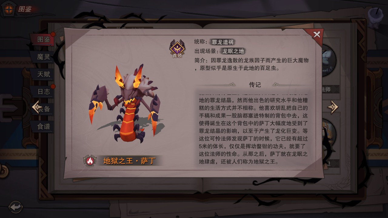 塞勒特大陆云游戏截图3