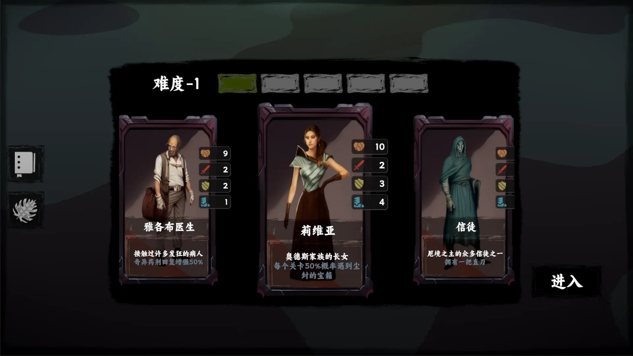混沌将至云游戏截图2