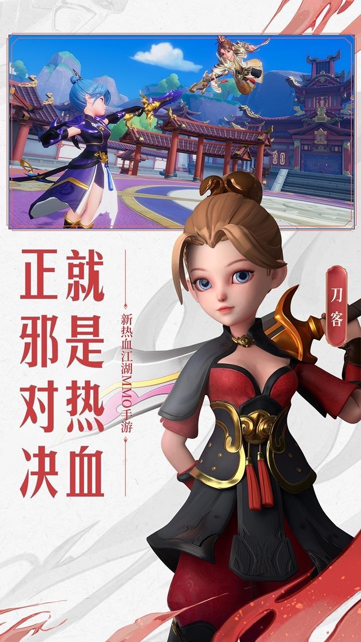 再见江湖手游云游戏截图3