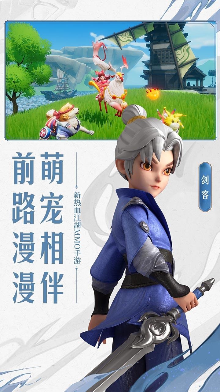 再见江湖手游云游戏截图2