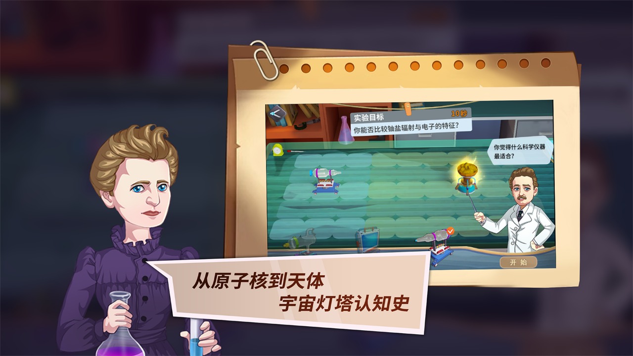 灯塔计划云游戏截图3