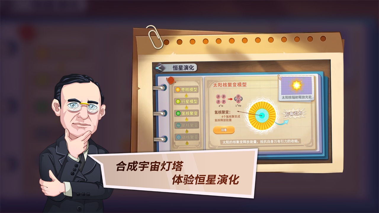 灯塔计划云游戏截图2