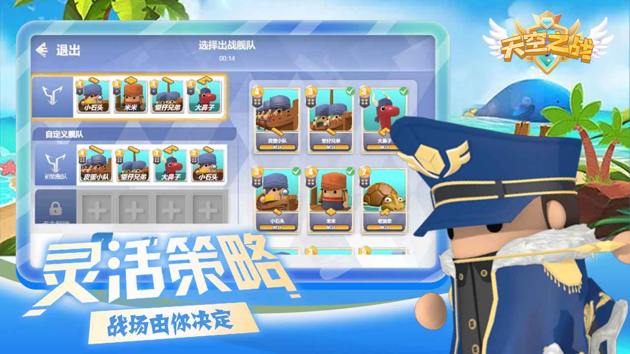 天空之战云游戏截图3
