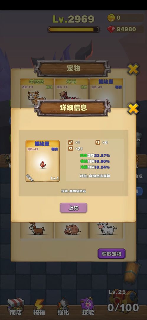 勇者试炼合成云游戏截图2