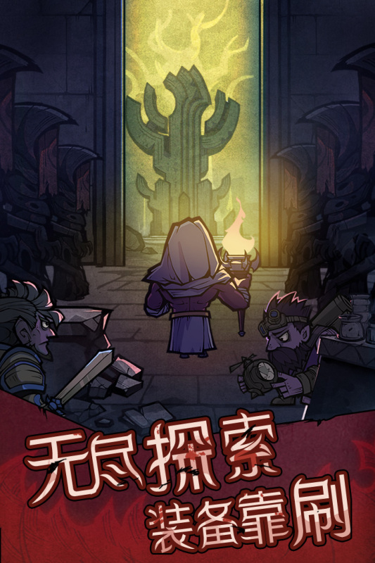 艾尔多战记云游戏截图3