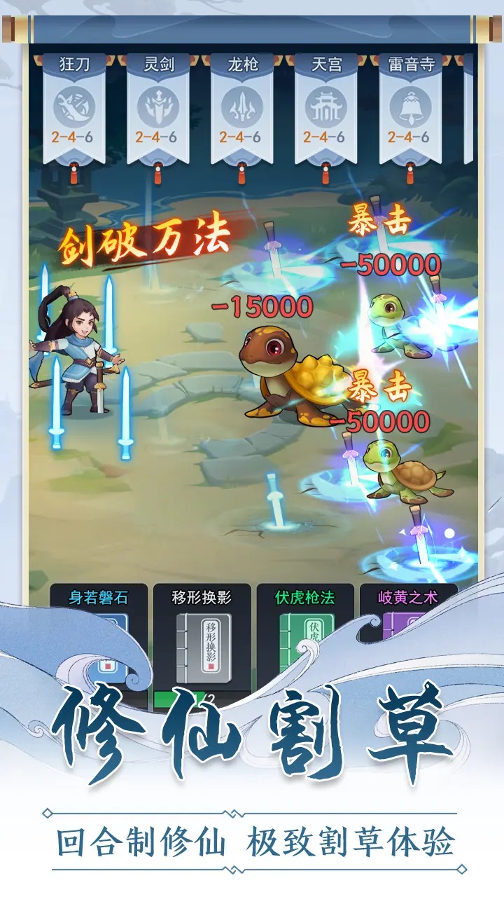 仙门末日云游戏截图4
