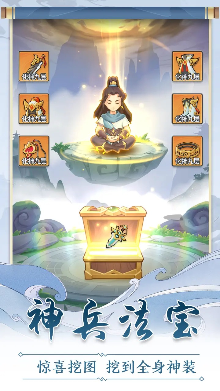 仙门末日云游戏截图3