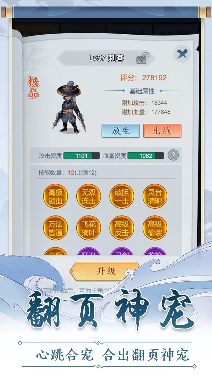 仙门末日云游戏截图2
