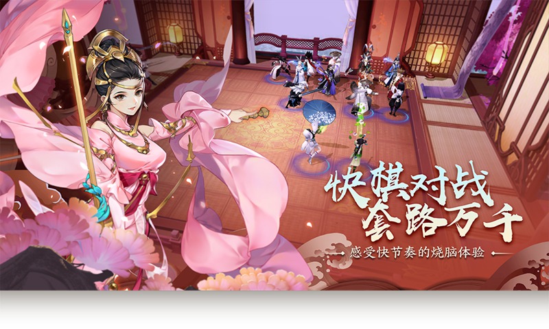 指尖自走棋云游戏截图4