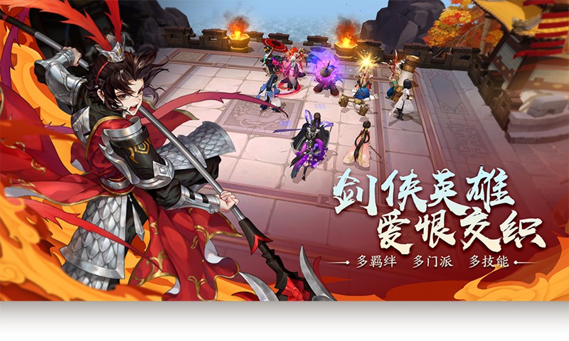 指尖自走棋云游戏截图2