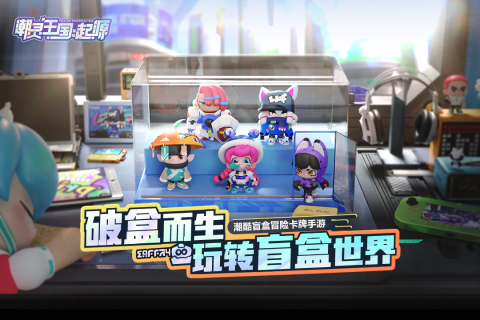 潮灵王国起源云游戏截图4