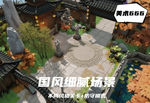 杨戬传之搜山降魔云游戏截图3