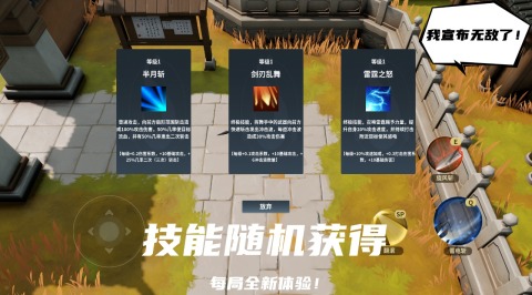 杨戬传之搜山降魔云游戏截图2
