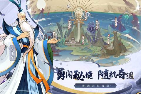 天灵诀云游戏截图3