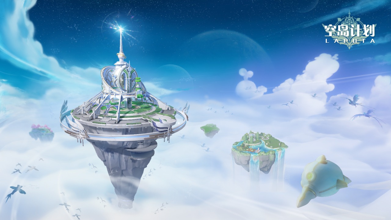 空岛计划:星愈庭园云游戏截图2
