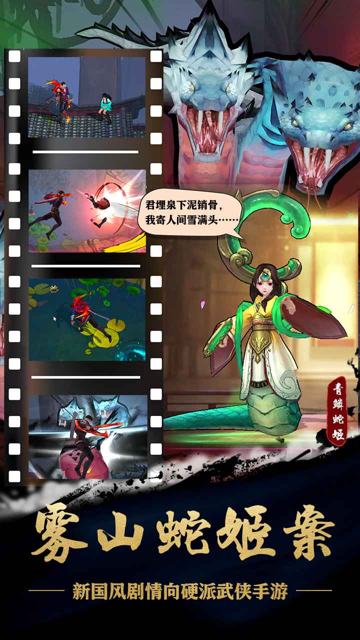 苍龙劫云游戏截图3