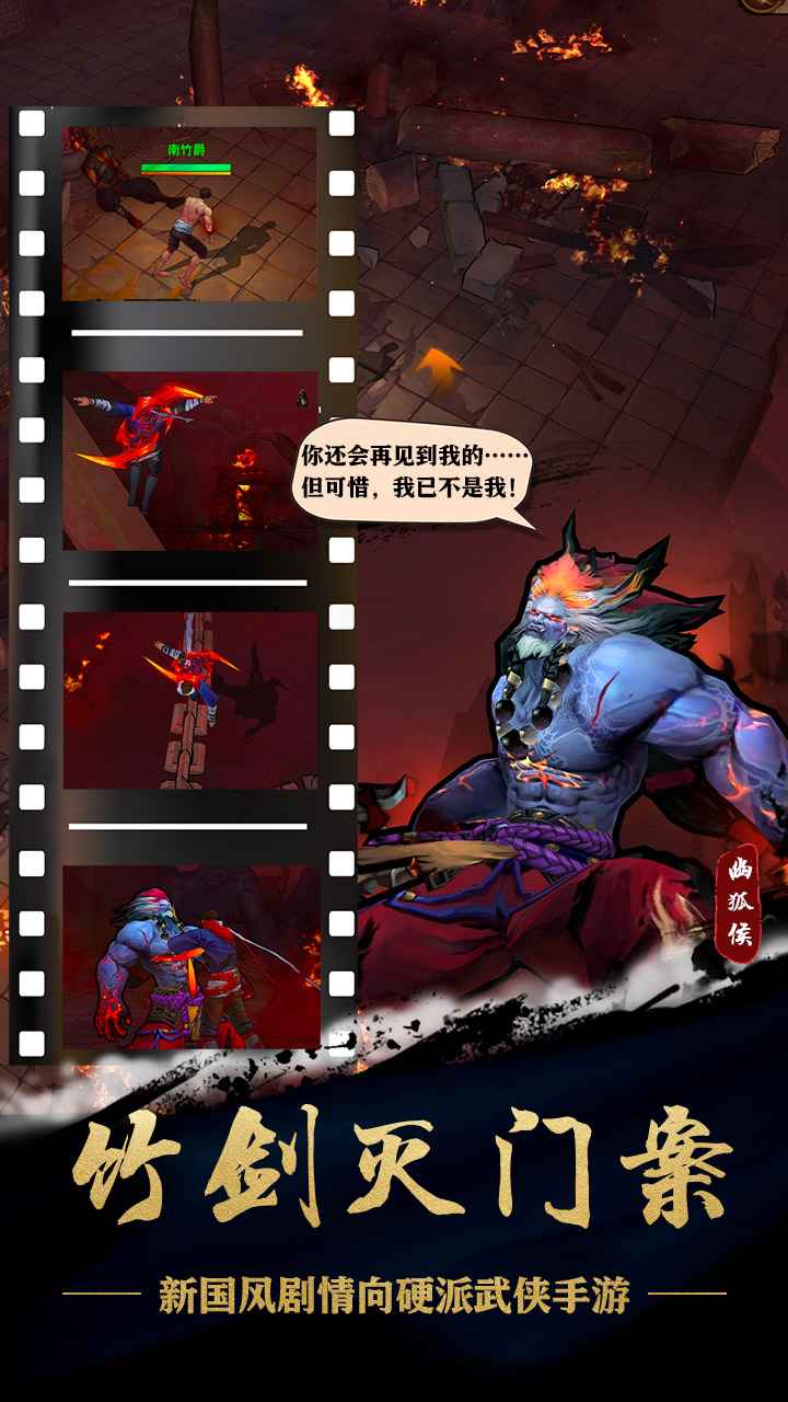 苍龙劫云游戏截图2
