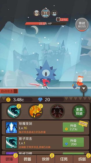 指尖斗士云游戏截图3
