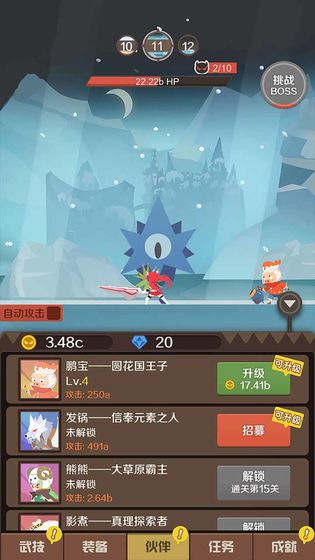指尖斗士云游戏截图2