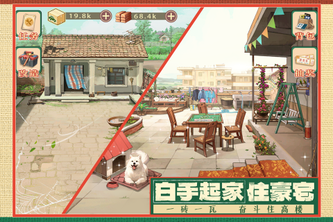 时光杂货店云游戏截图2