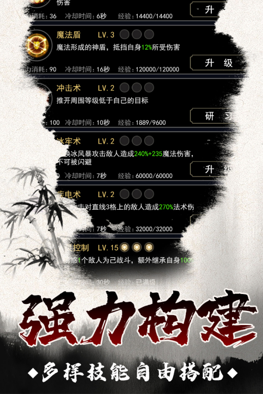 魔剑奇兵云游戏截图4