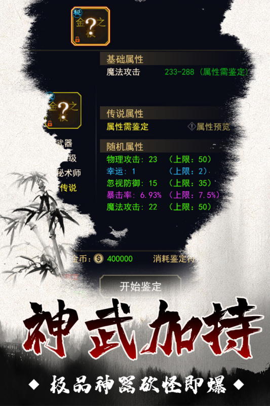 魔剑奇兵云游戏截图3
