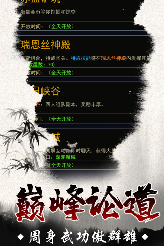 魔剑奇兵云游戏截图2