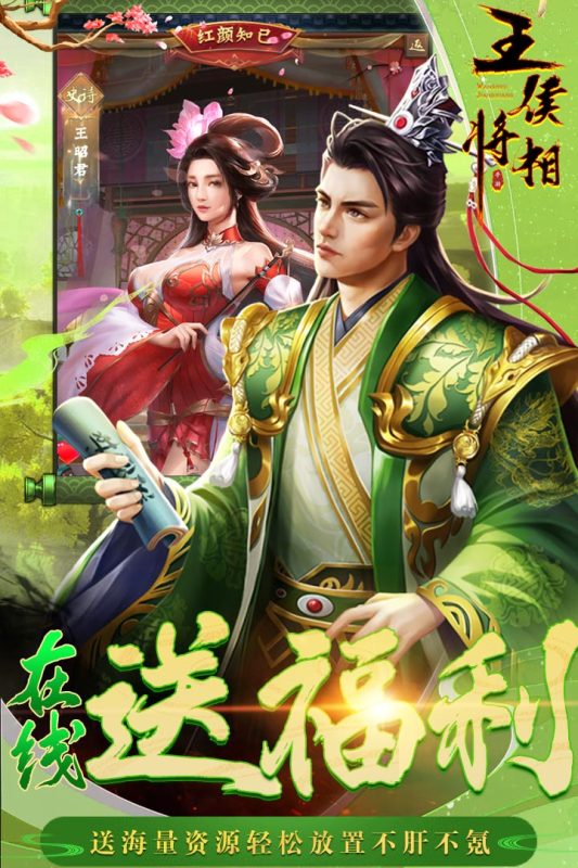 王侯将相云游戏截图3