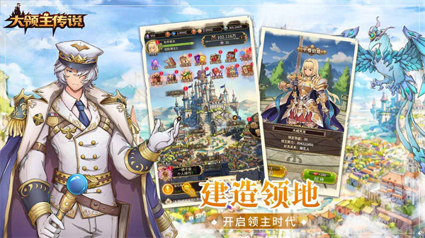 大领主传说云游戏截图4