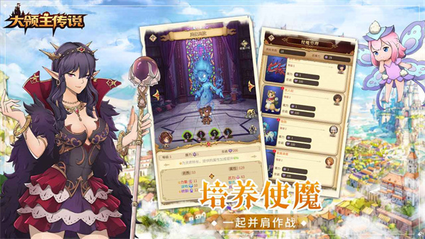大领主传说云游戏截图3