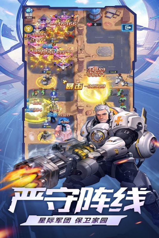 荣耀战争云游戏截图3