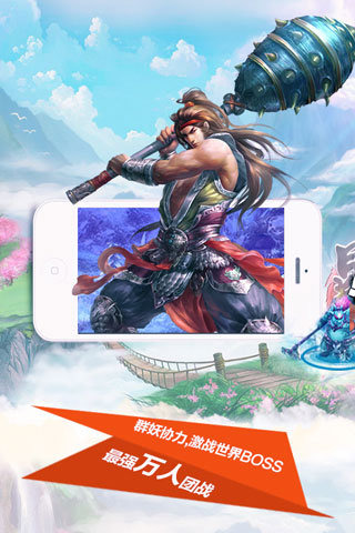 寻妖云游戏截图4