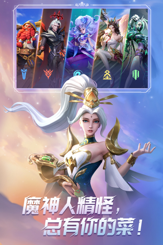 无限奇兵降临云游戏截图4