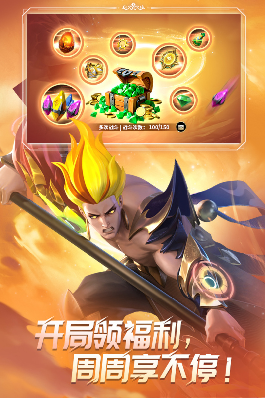 无限奇兵降临云游戏截图3